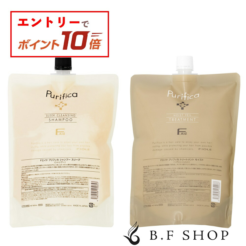 Fエイド プリフィカ システムトリートメント 楽天市場】【12/25限定！抽選で100％ポイントバック】〈5〉【送料無料
