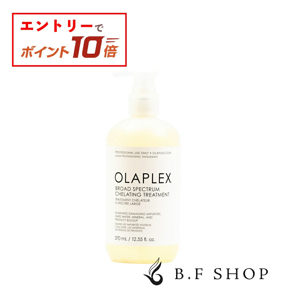 楽天市場】【エントリーでP10倍】オラプレックス No.4 ボンド