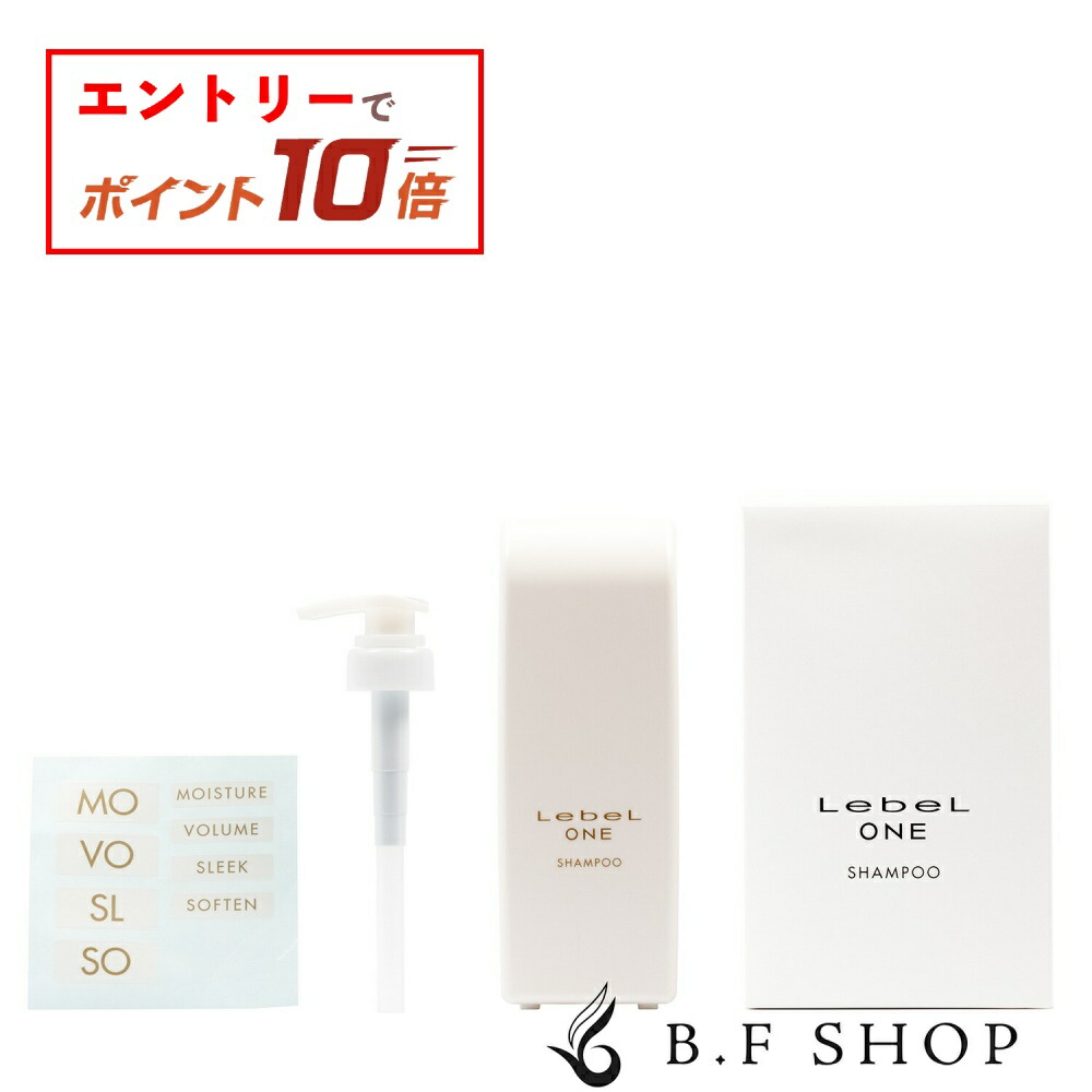 楽天市場】【エントリーでP10倍】【セット品】ルベル ワン シャンプー