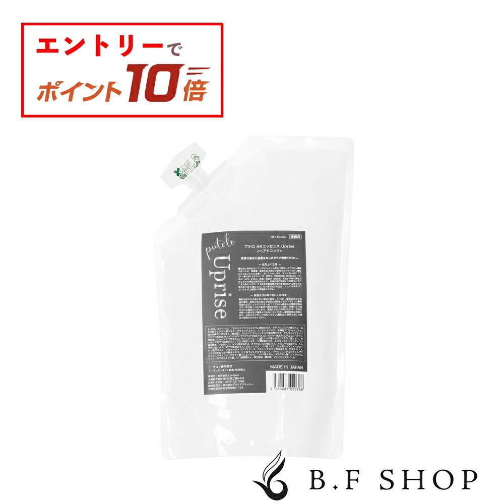 楽天市場】プテロ AR エッセンス Uprise アップライズ ヘアトニック