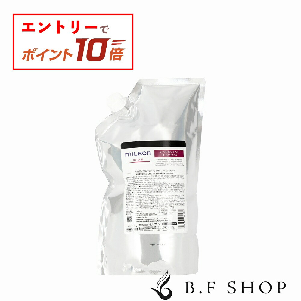 楽天市場】【エントリーでP10倍】【セット品】ミルボン リストラティブ