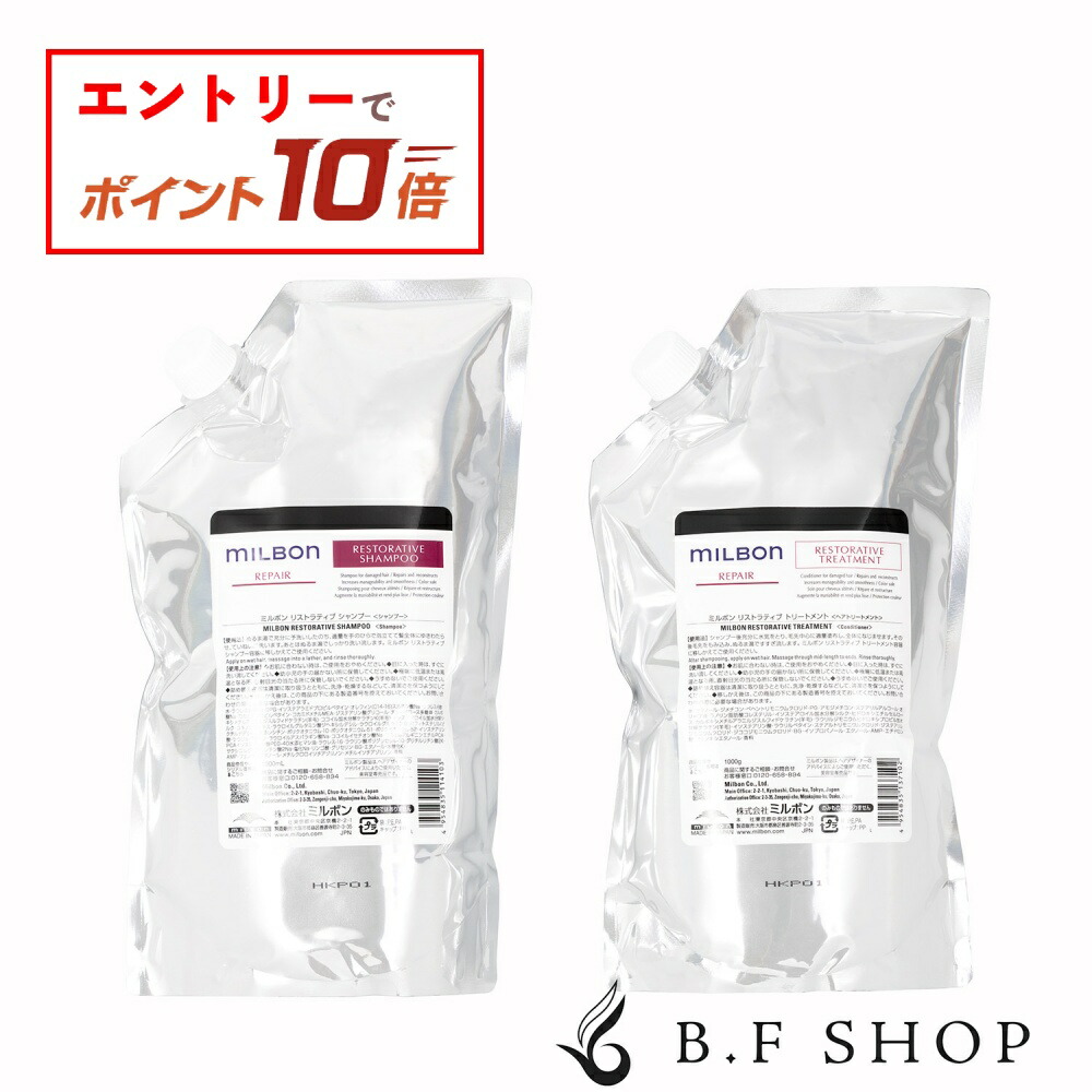 楽天市場】【エントリーでP10倍】【セット品】ミルボン リストラティブ