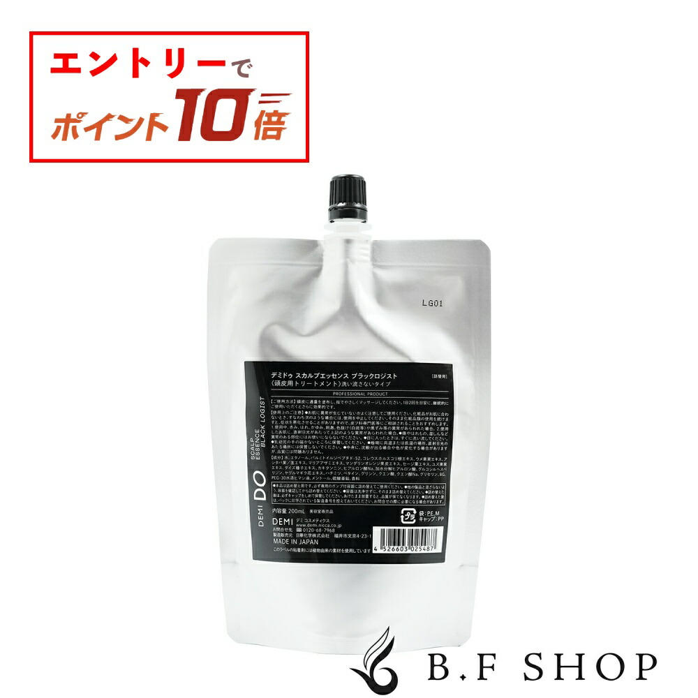 楽天市場】【エントリーでP10倍】デミ ドゥ スカルプエッセンス