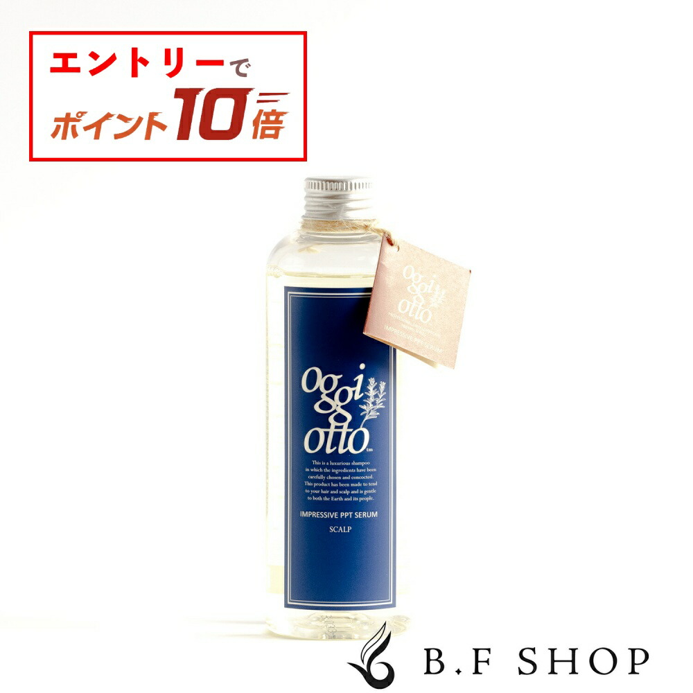楽天市場】オッジィオット スキャルプ (ボトル付き) インプレッシブ