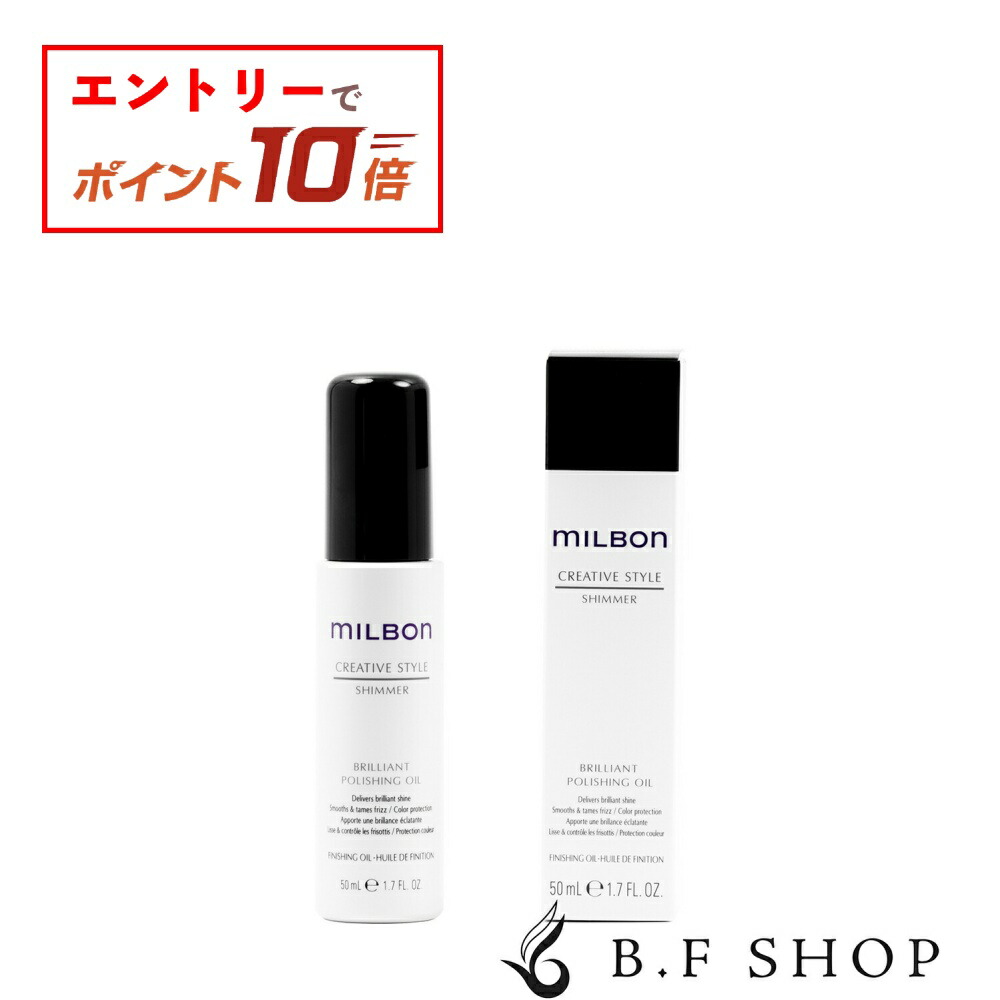 楽天市場】【エントリーでP10倍】ミルボン ヒューミディティ