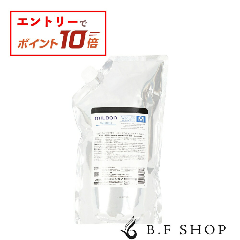 楽天市場】グローバル ミルボン スムージング トリートメント 2500g
