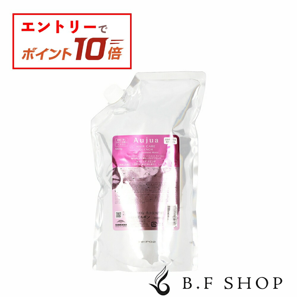 楽天市場】【セット品】ミルボン オージュア クエンチ シャンプー