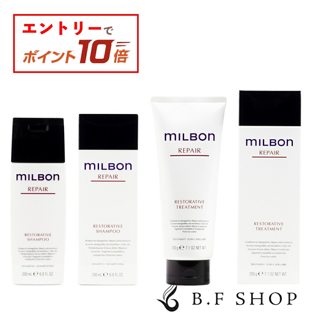 楽天市場】【エントリーでP10倍】【セット品】ミルボン リストラティブ