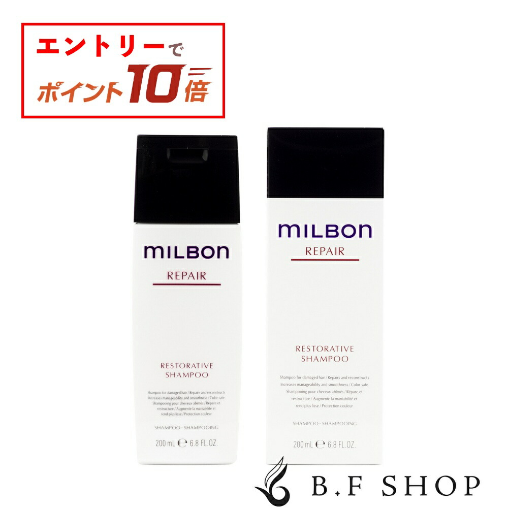 楽天市場】【エントリーでP10倍】【セット品】ミルボン リストラティブ