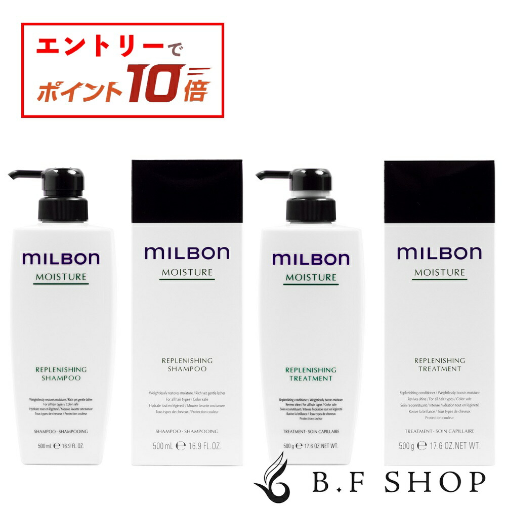 楽天市場】【エントリーでP10倍】【セット品】ミルボン リストラティブ