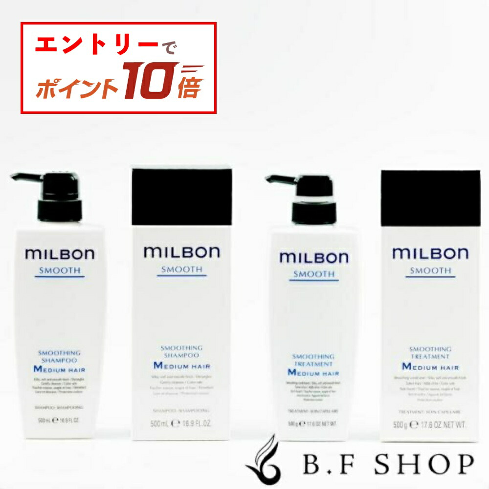 新品 ミルボン リストラティブリペア シャンプー&トリートメント 500ml 楽天市場】【エントリーでP10倍】【セット品】ミルボン リストラティブ