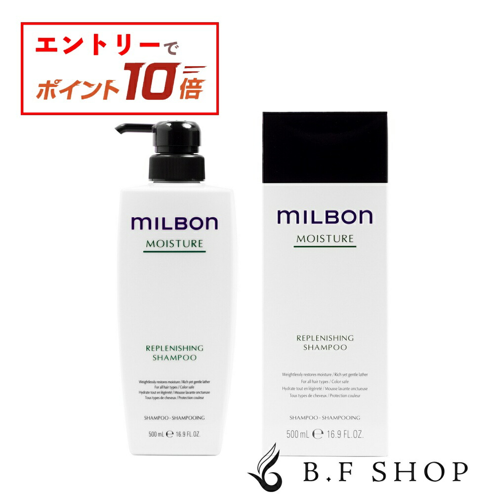 楽天市場】【エントリーでP10倍】ミルボン ヒューミディティ