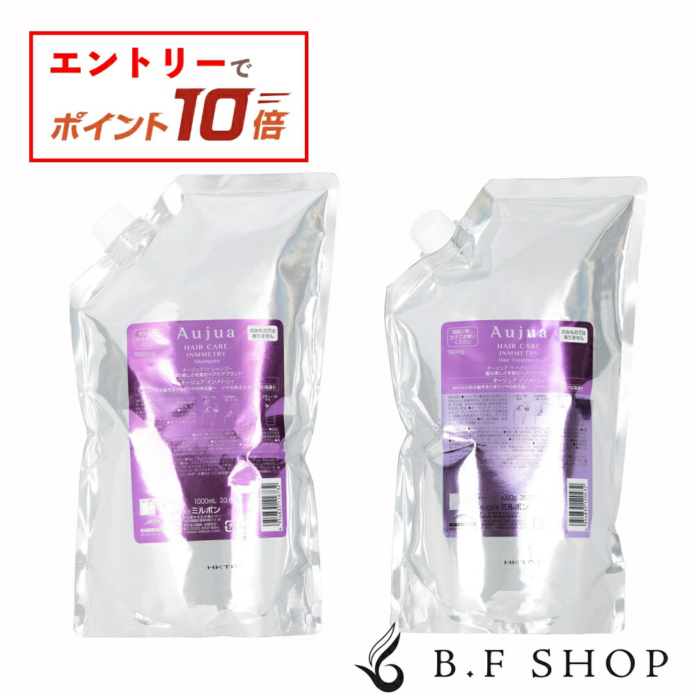 楽天市場】【セット品】ミルボン オージュア インメトリィ 7ステップ