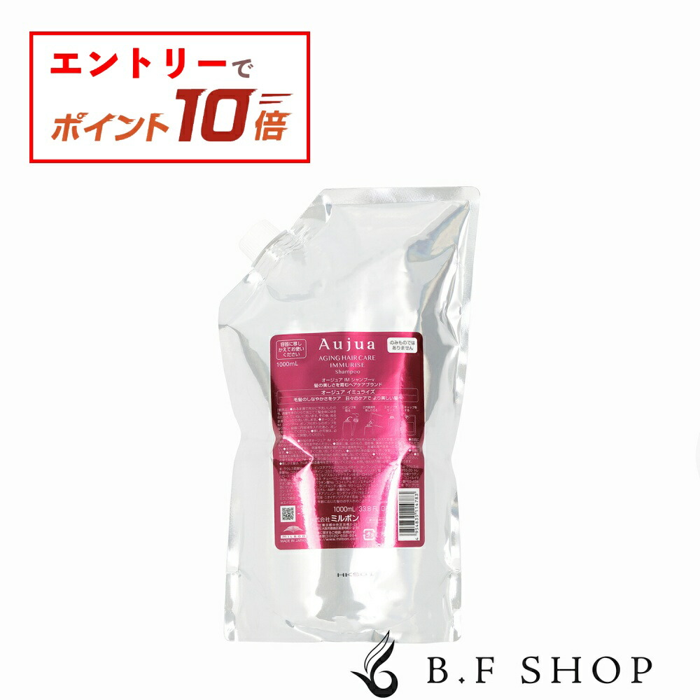 オージュア　インメトリィ　シャンプー＆トリートメント　1800mlセット インメトリィ1800ml セット インメトリィ1800ml セット