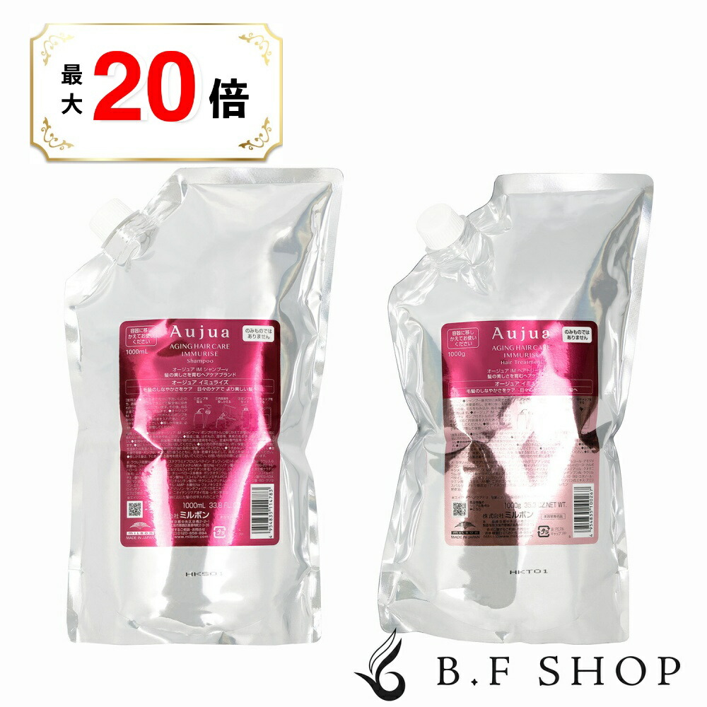 Amazon | オージュア イミュライズ 5ステップ サロン