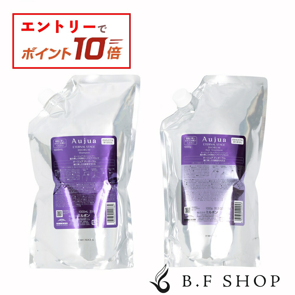 楽天市場】ミルボン オージュア DI ディオーラム シャンプー 1800ml
