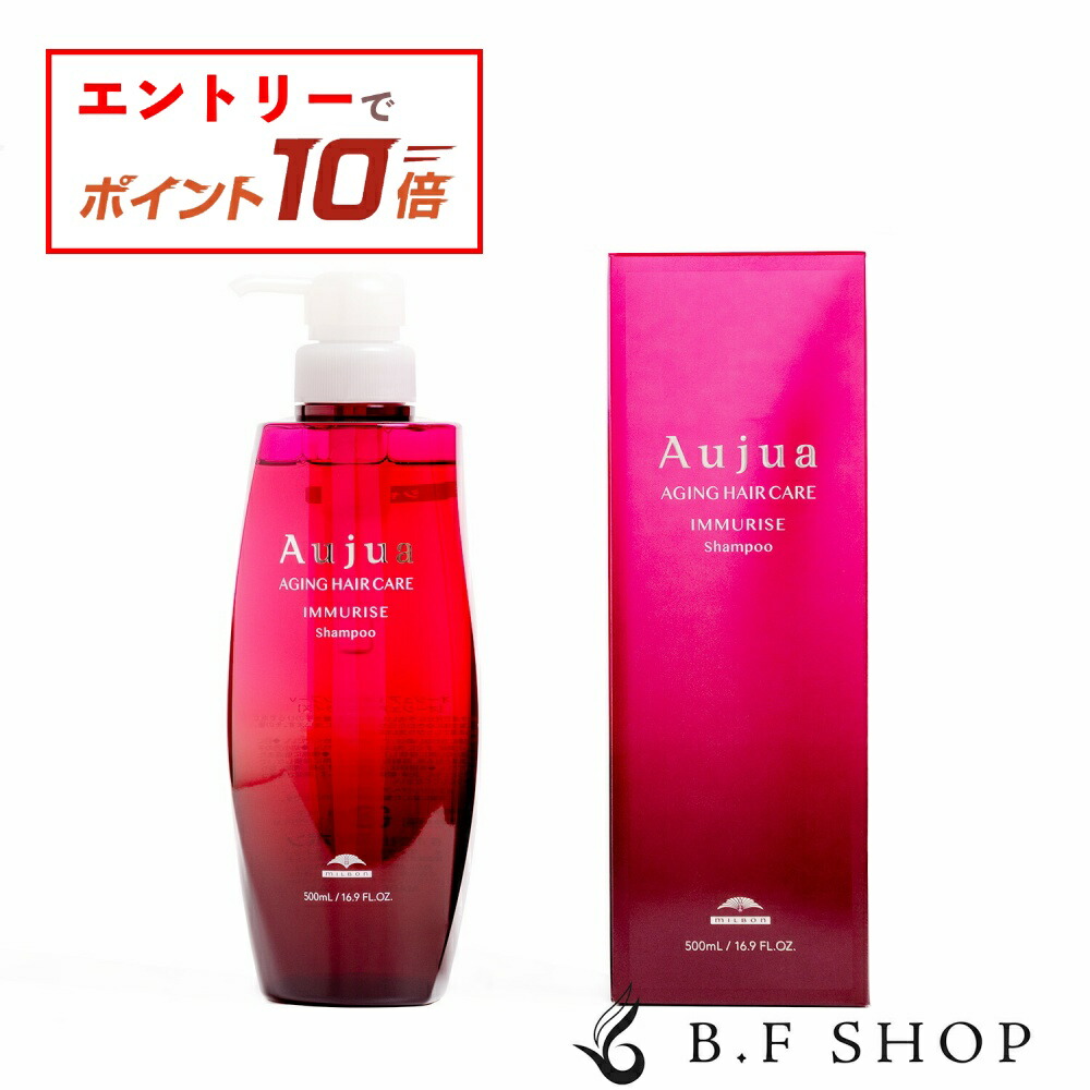 楽天市場】【エントリーでP10倍】ミルボン オージュア イミュライズ