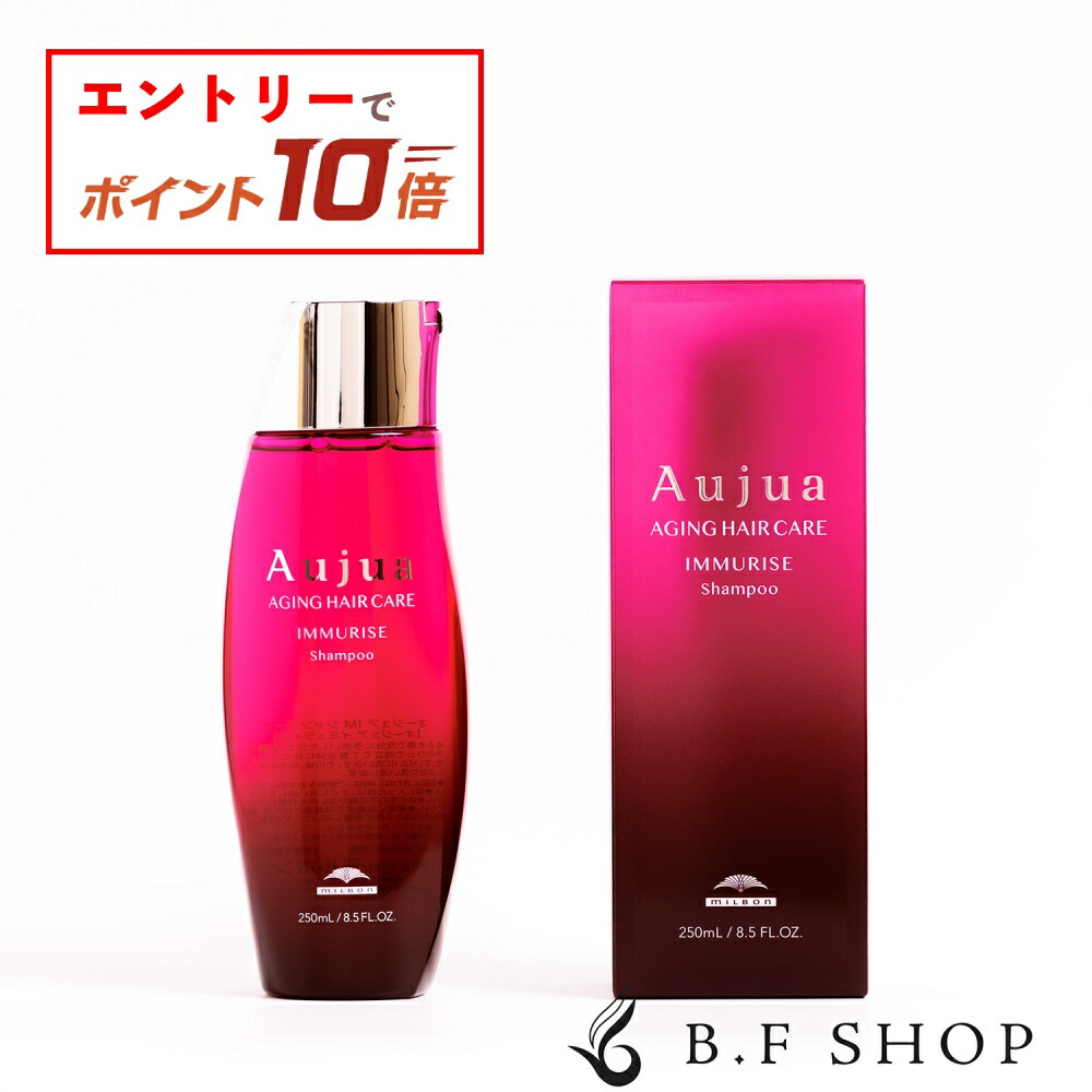 楽天市場】【エントリーでP10倍】ミルボン オージュア イミュライズ