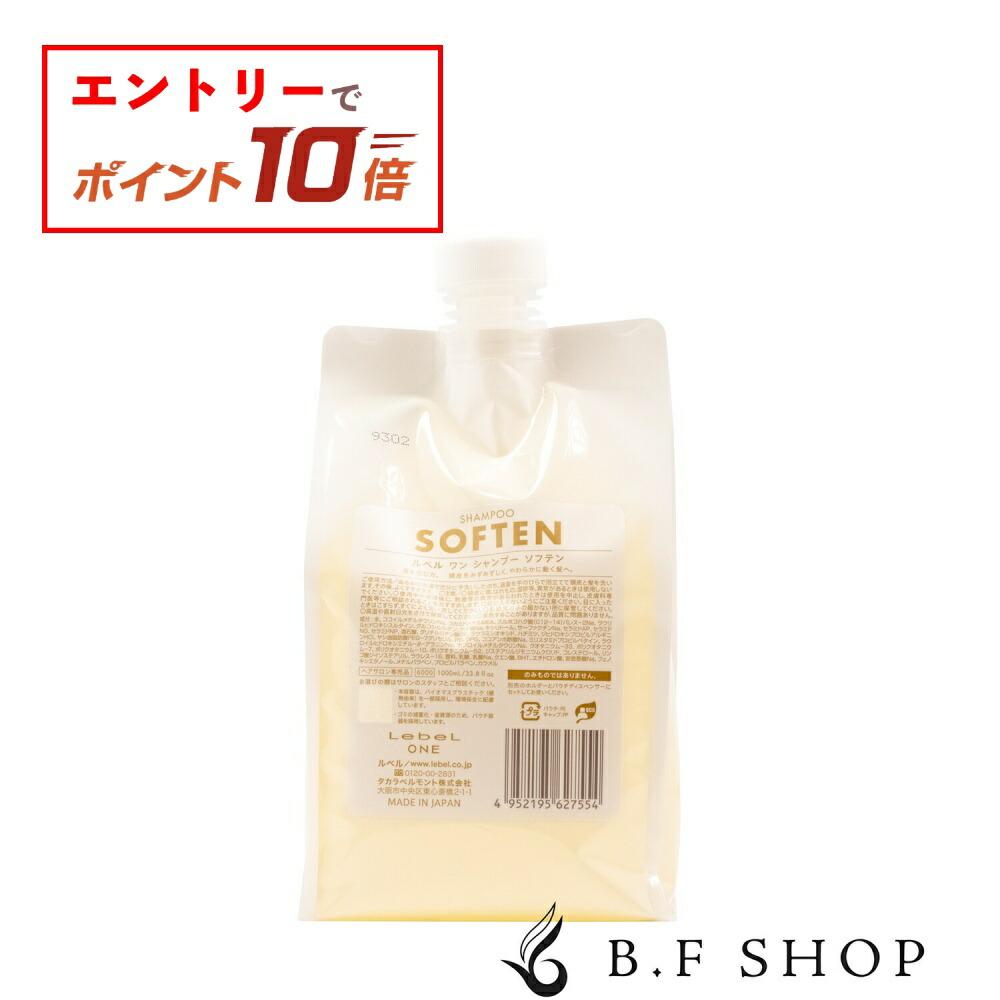 楽天市場】【エントリーでP10倍】ルベル ワン トリートメント