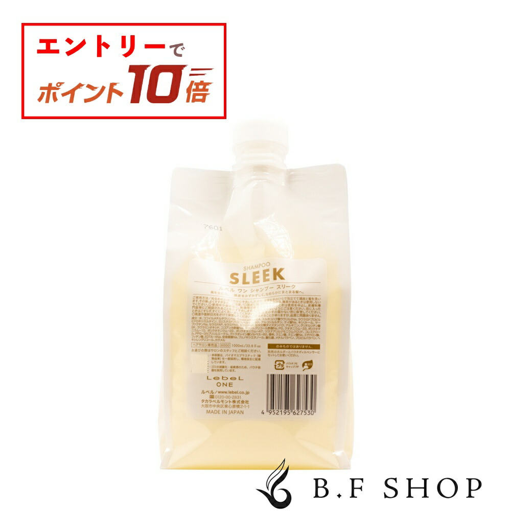 楽天市場】【エントリーでP10倍】ルベル ワン トリートメント