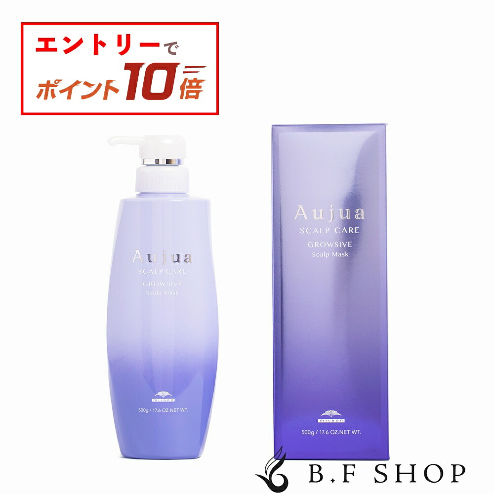 楽天市場】【エントリーでP10倍】ミルボン オージュア グロウシブ