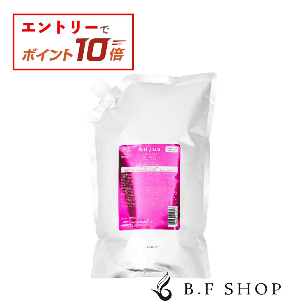 ミルボン オージュア クエンチモイスト シャンプー詰め替え 1000ml×2個 ミルボン オージュア クエンチモイスト シャンプー詰め替え 1000ml×2個