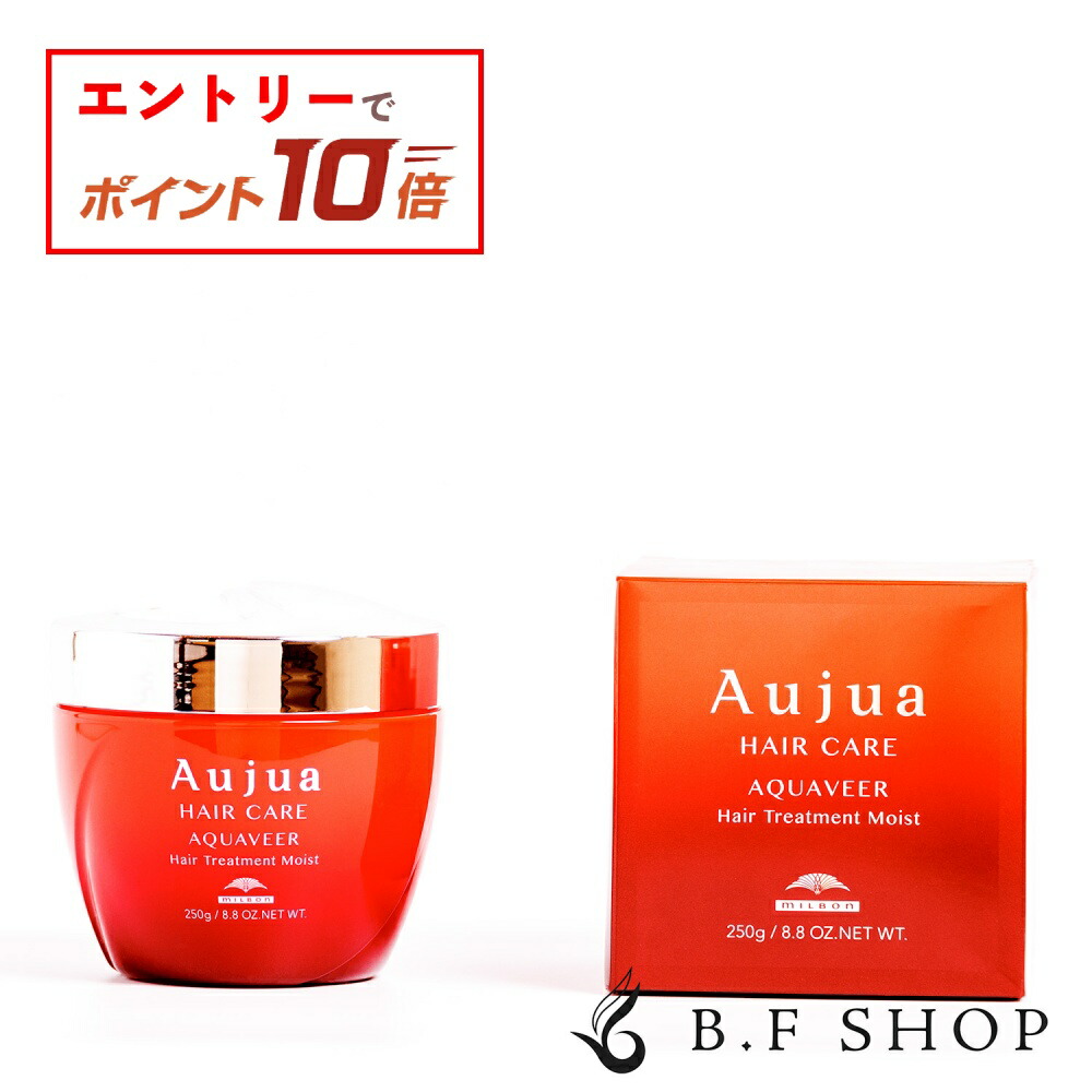 楽天市場】【エントリーでP10倍】ミルボン オージュア アクアヴィア