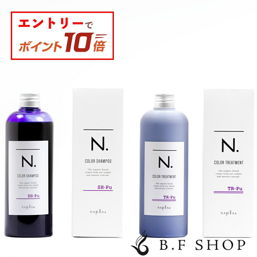 楽天市場】【セット】［ナプラ］N. エヌドット カラーシャンプー