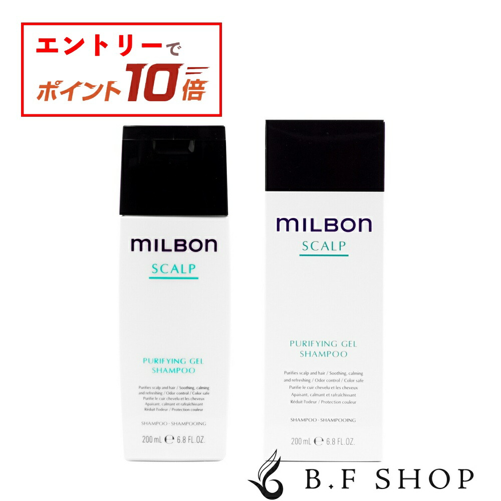 楽天市場】【エントリーでP10倍】ミルボン ピュリファイングジェル