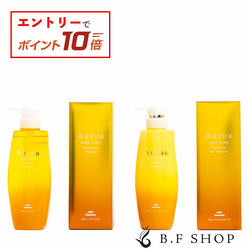 楽天市場】【エントリーでP10倍】ミルボン オージュア スムース