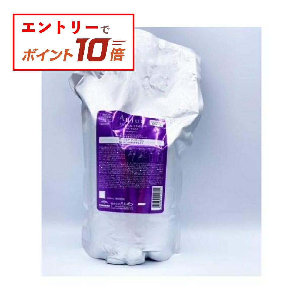 楽天市場】ミルボン オージュア DI ディオーラム シャンプー 1800ml