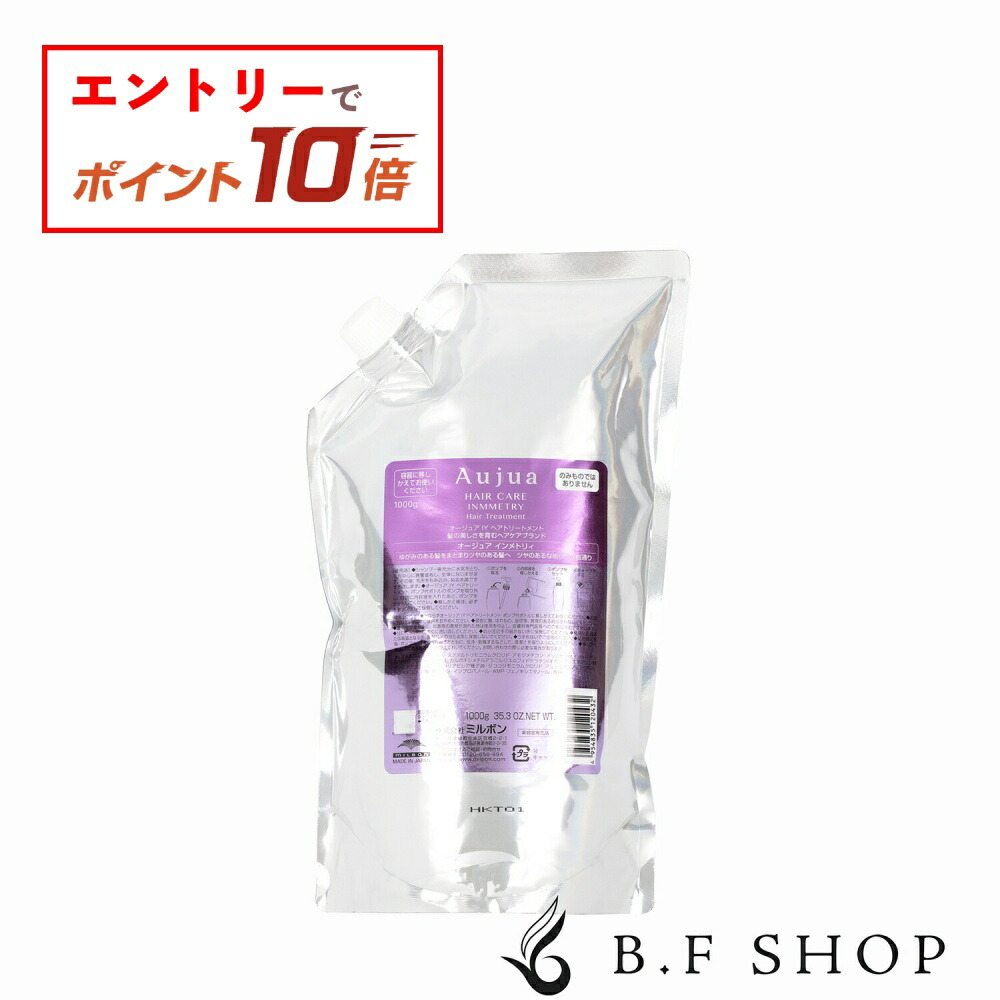 楽天市場】ミルボン オージュア インメトリィ シャンプー 1000ml ヘア