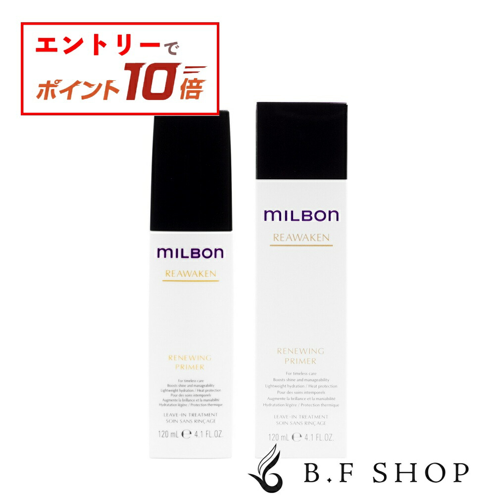 グローバルミルボン リアウェイクンリニューイングセット2.5kg グローバルミルボン リアウェイクンリニューイングセット2.5kg