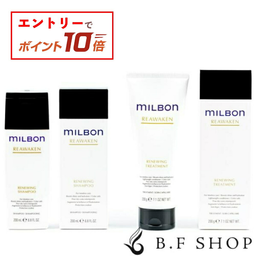 楽天市場】【エントリーでP10倍】ミルボン リニューイング