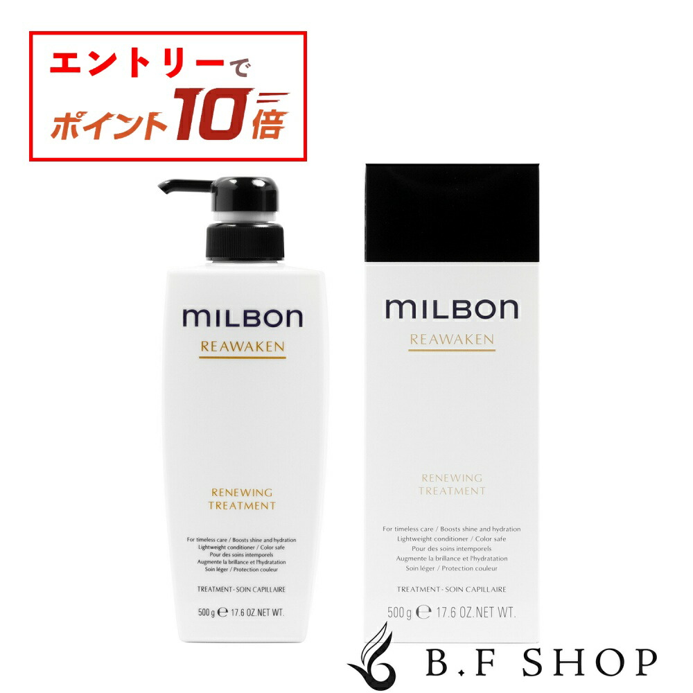 楽天市場】【エントリーでP10倍】ミルボン ナリッシング プライマー