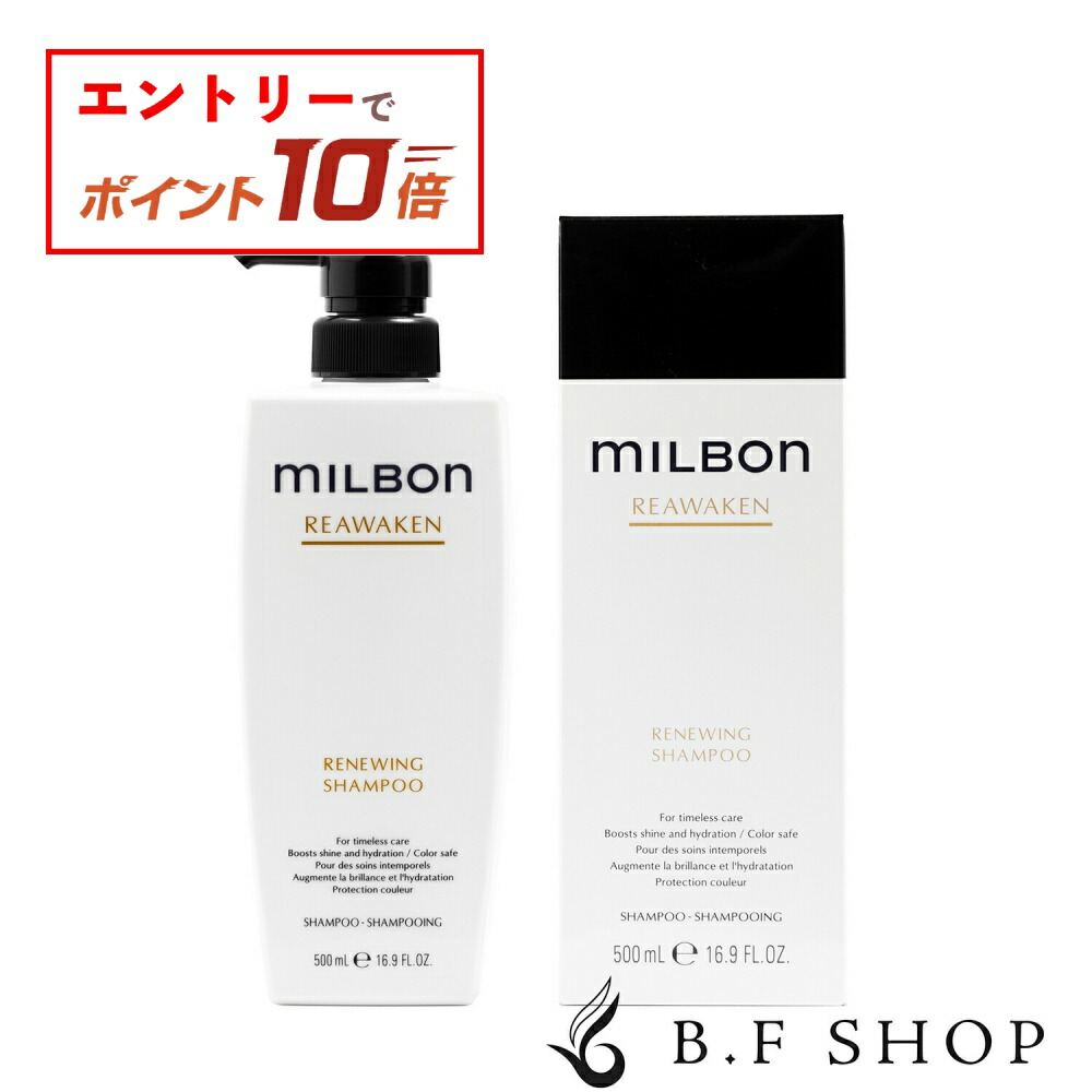 【新品未開封】ミルボン　リウェイクン　ヘアトリートメント　1000g 楽天市場】【エントリーでP10倍】ミルボン リニューイング