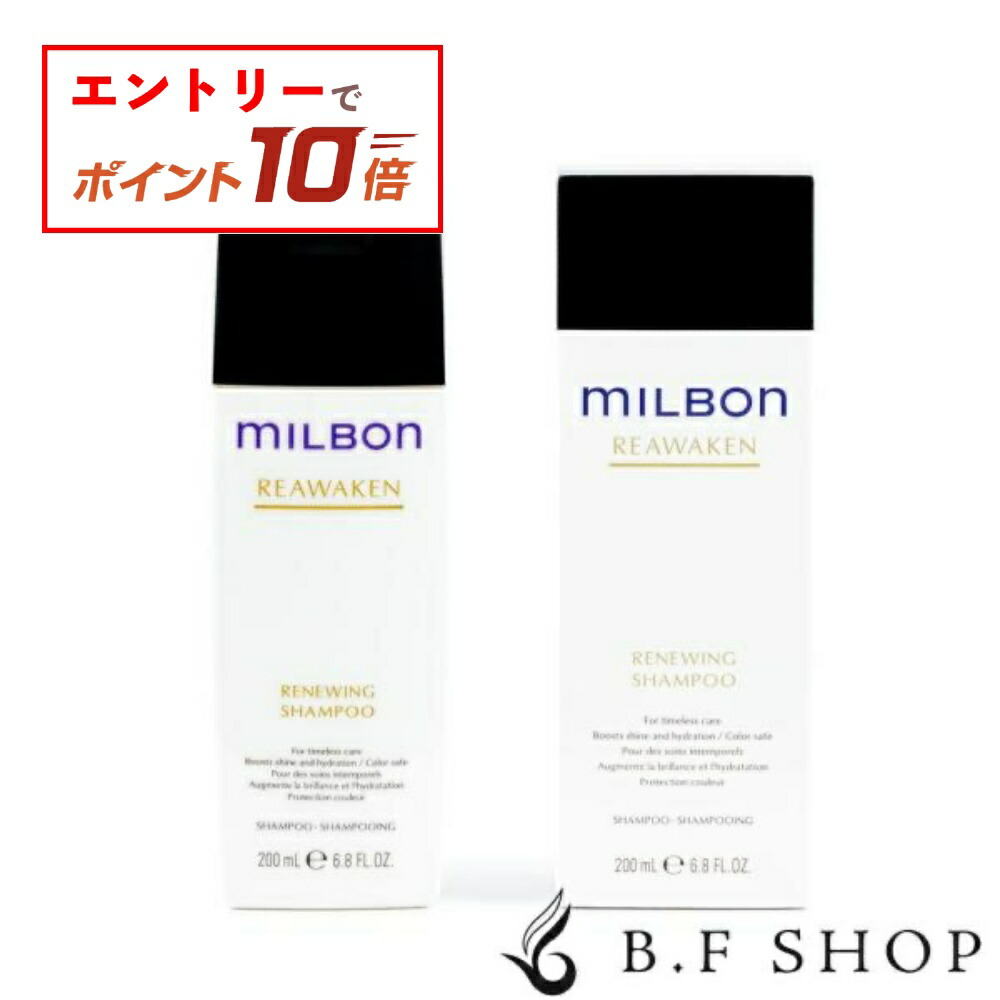 楽天市場】【エントリーでP10倍】ミルボン リニューイング