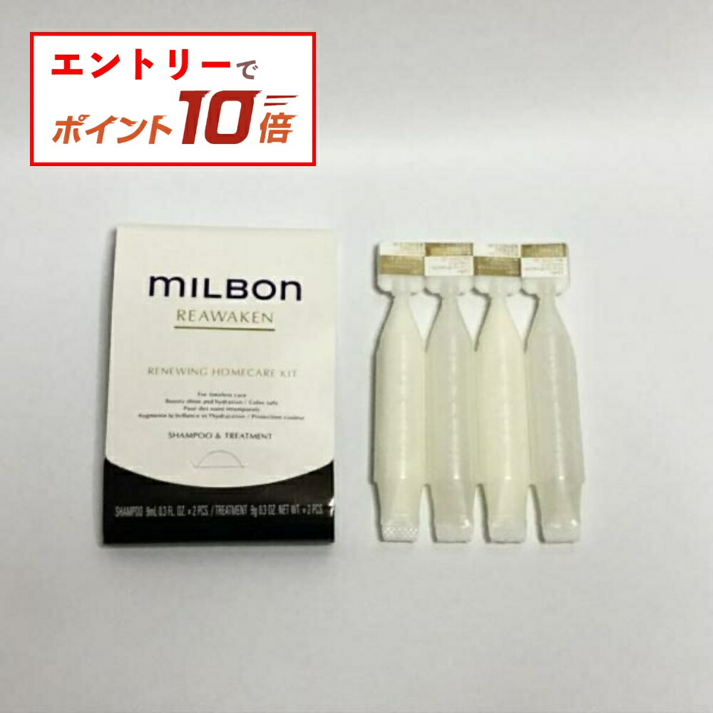 楽天市場】【エントリーでP10倍】ミルボン リニューイング