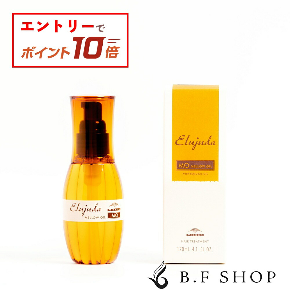 楽天市場】【エントリーでP10倍】ミルボン エルジューダ エマルジョン+