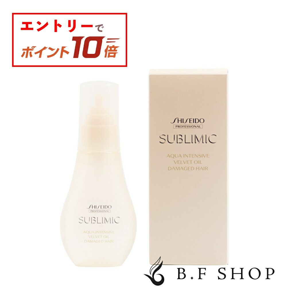 楽天市場】【エントリーでP10倍】資生堂 サブリミック ワンダー