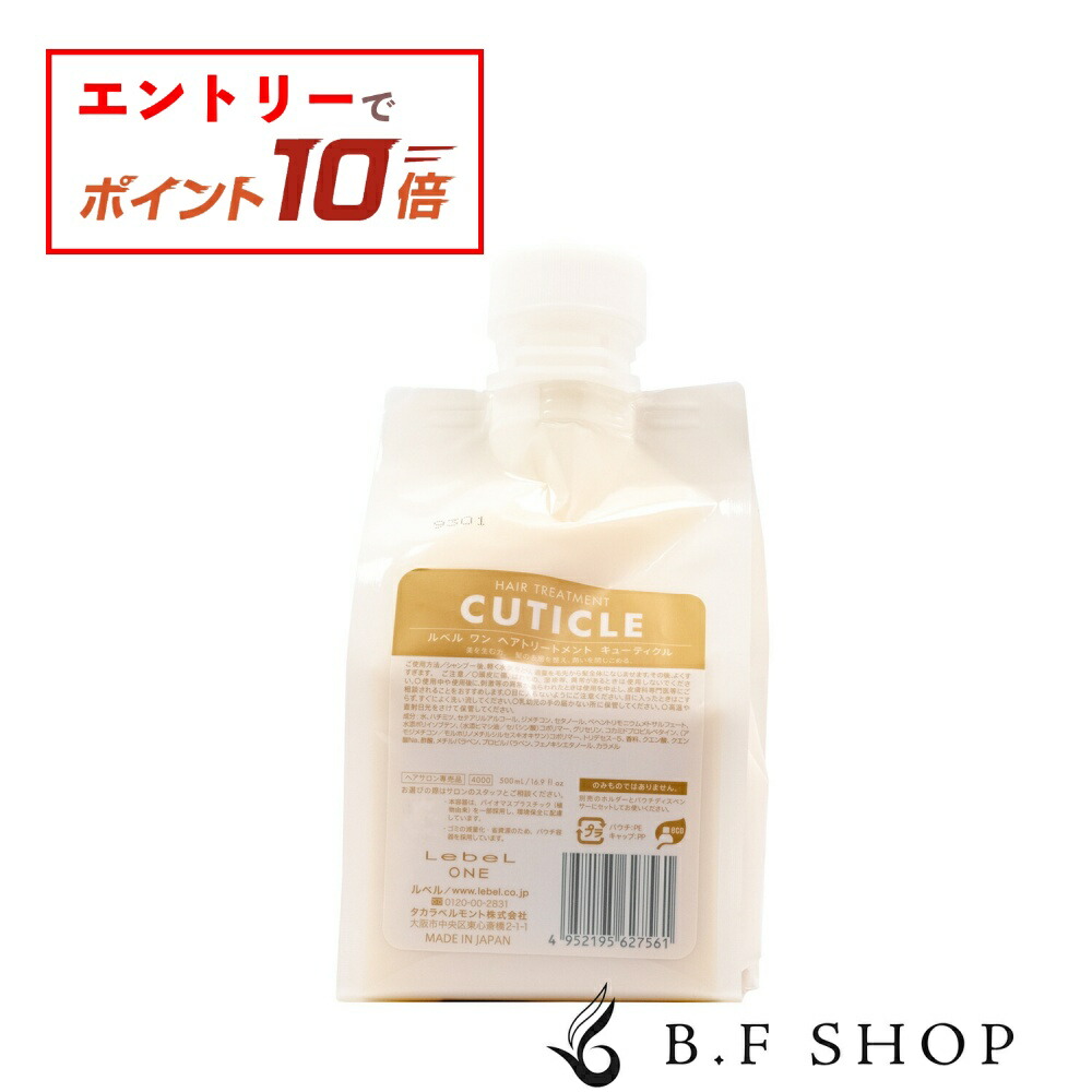 楽天市場】【エントリーでP10倍】ルベル ワン シャンプー ボリューム