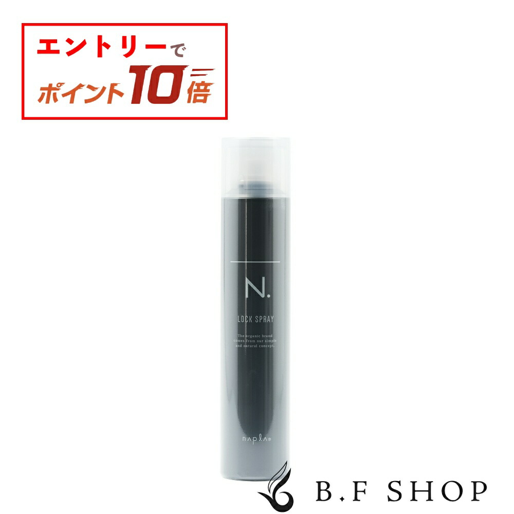 楽天市場】ナプラ N. エヌドット オム ロックスプレー 210g N. HOMME