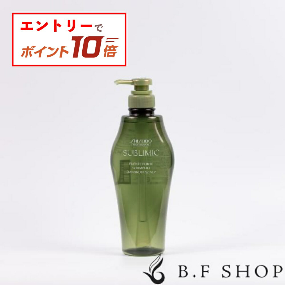 楽天市場】資生堂プロ サブリミック フェンテフォルテ シャンプー OS