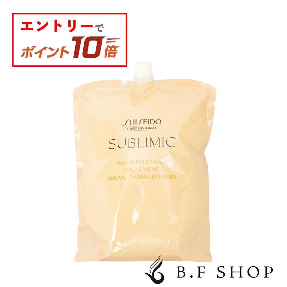 楽天市場】【エントリーでP10倍】資生堂 サブリミック アクア