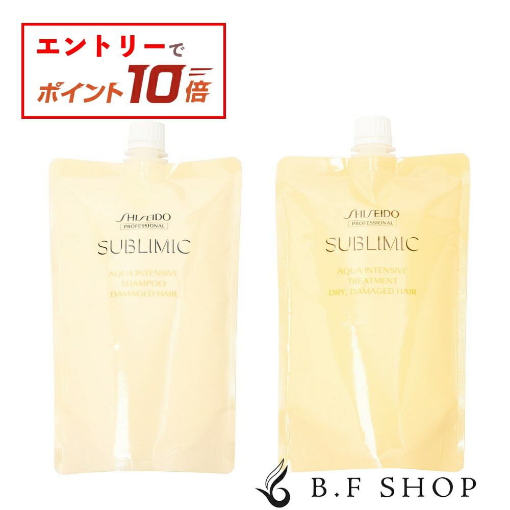 楽天市場】【エントリーでP10倍】資生堂 サブリミック アクア