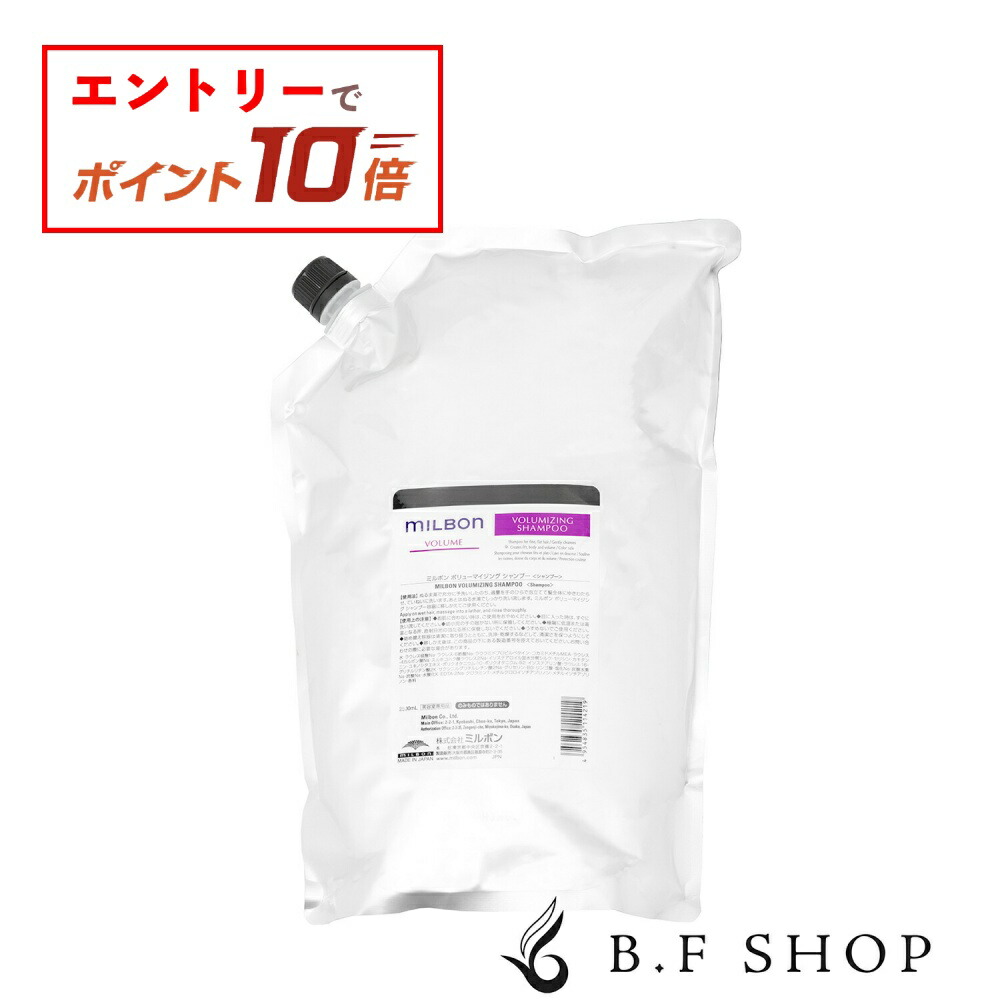 楽天市場】【エントリーでP10倍】【セット品】ミルボン