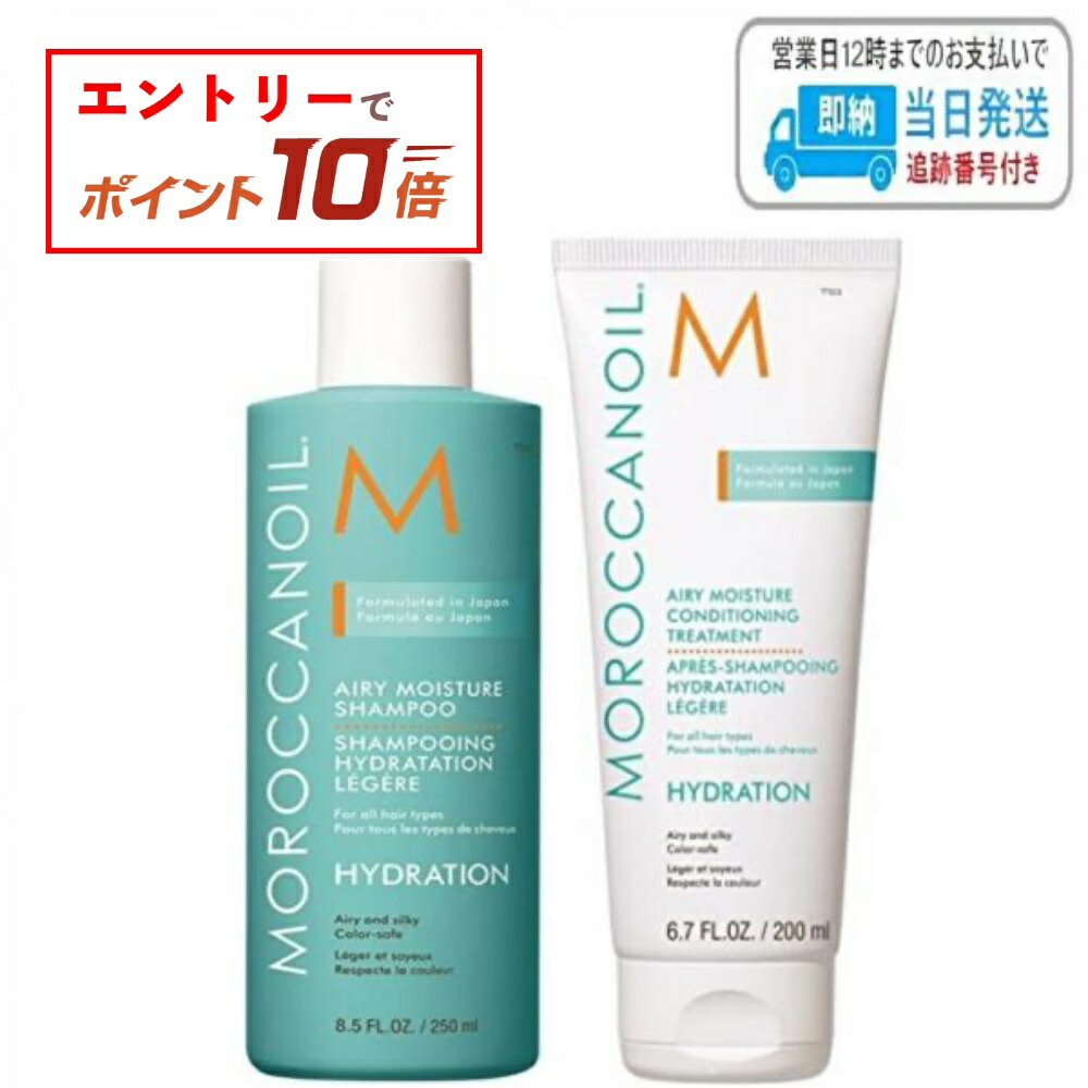 楽天市場】モロッカンオイル エアリーモイスチャー シャンプー ＋