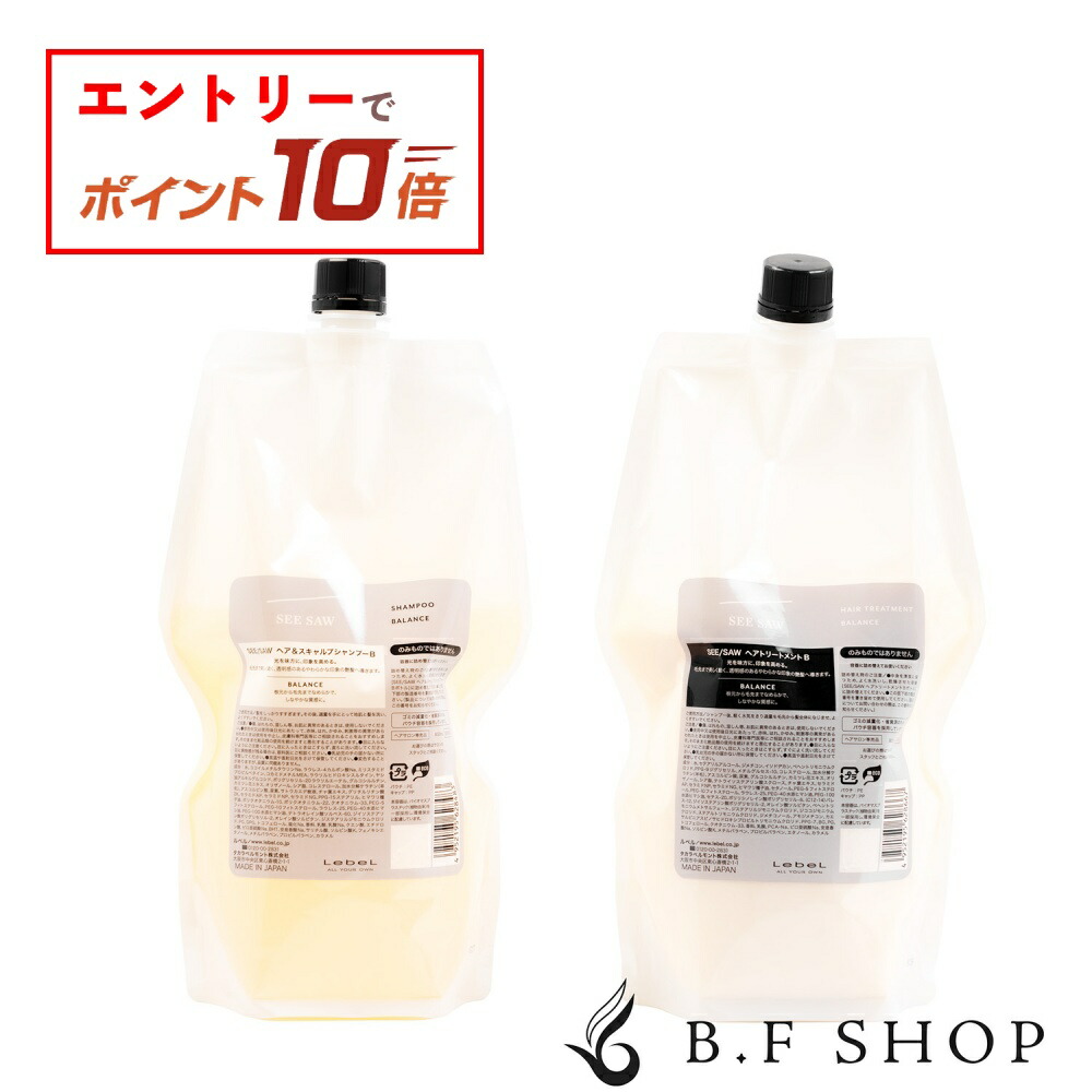 楽天市場】【アップデートシーソー】 ルベル NEW シーソー シャンプー