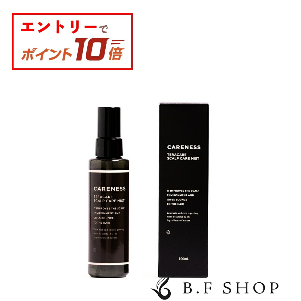 楽天市場】【エントリーでP10倍】【セット品】ケアネス テラケア