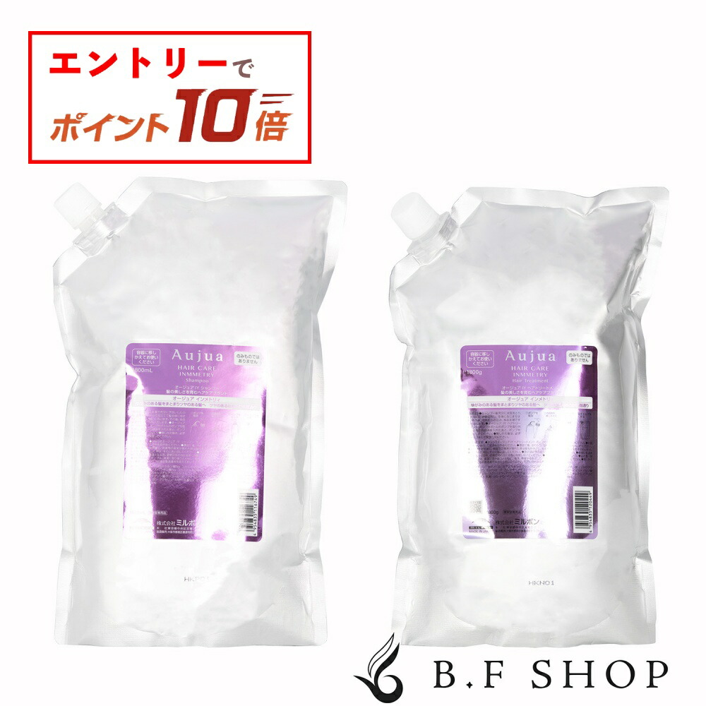 楽天市場】【エントリーでP10倍】ミルボン オージュア インメトリィ